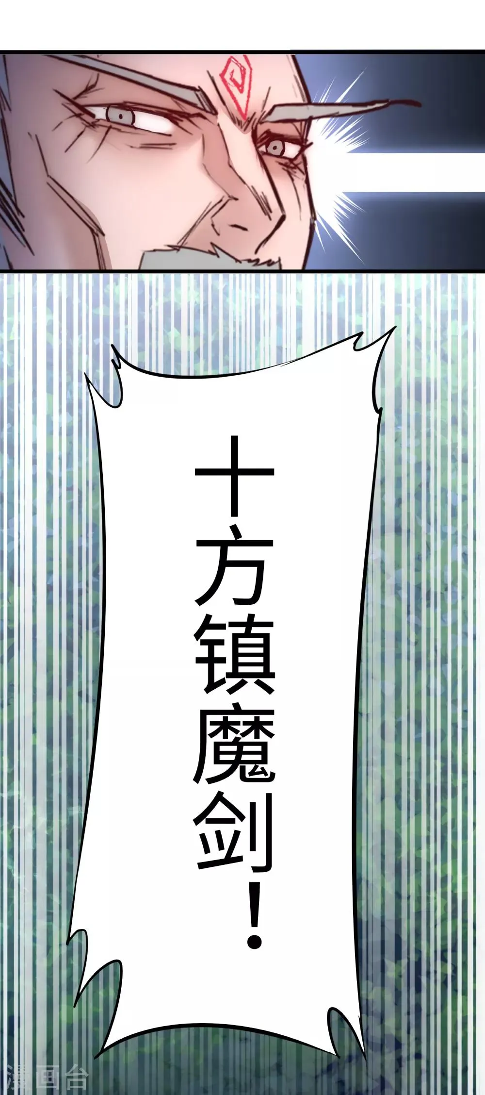 第22话 莲花岩石 第14页