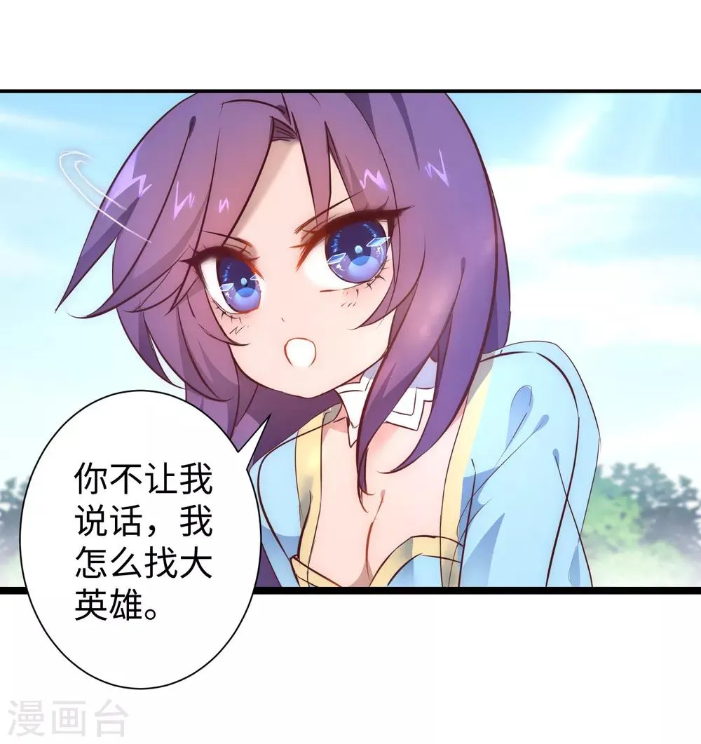第23话 我不甘心 第4页