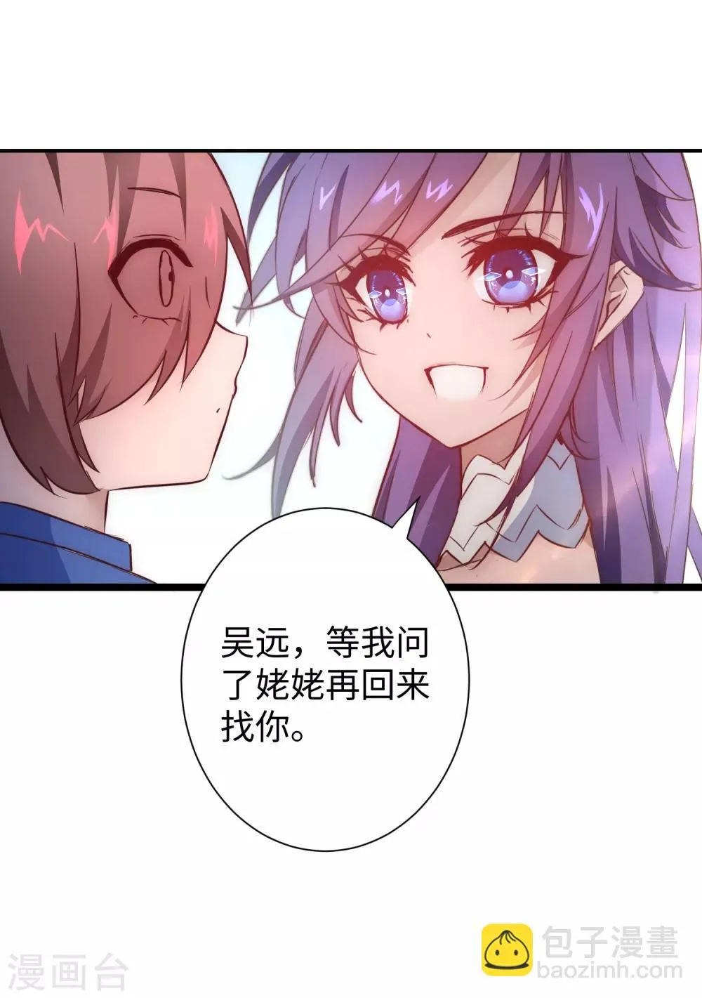 第23话 我不甘心 第10页