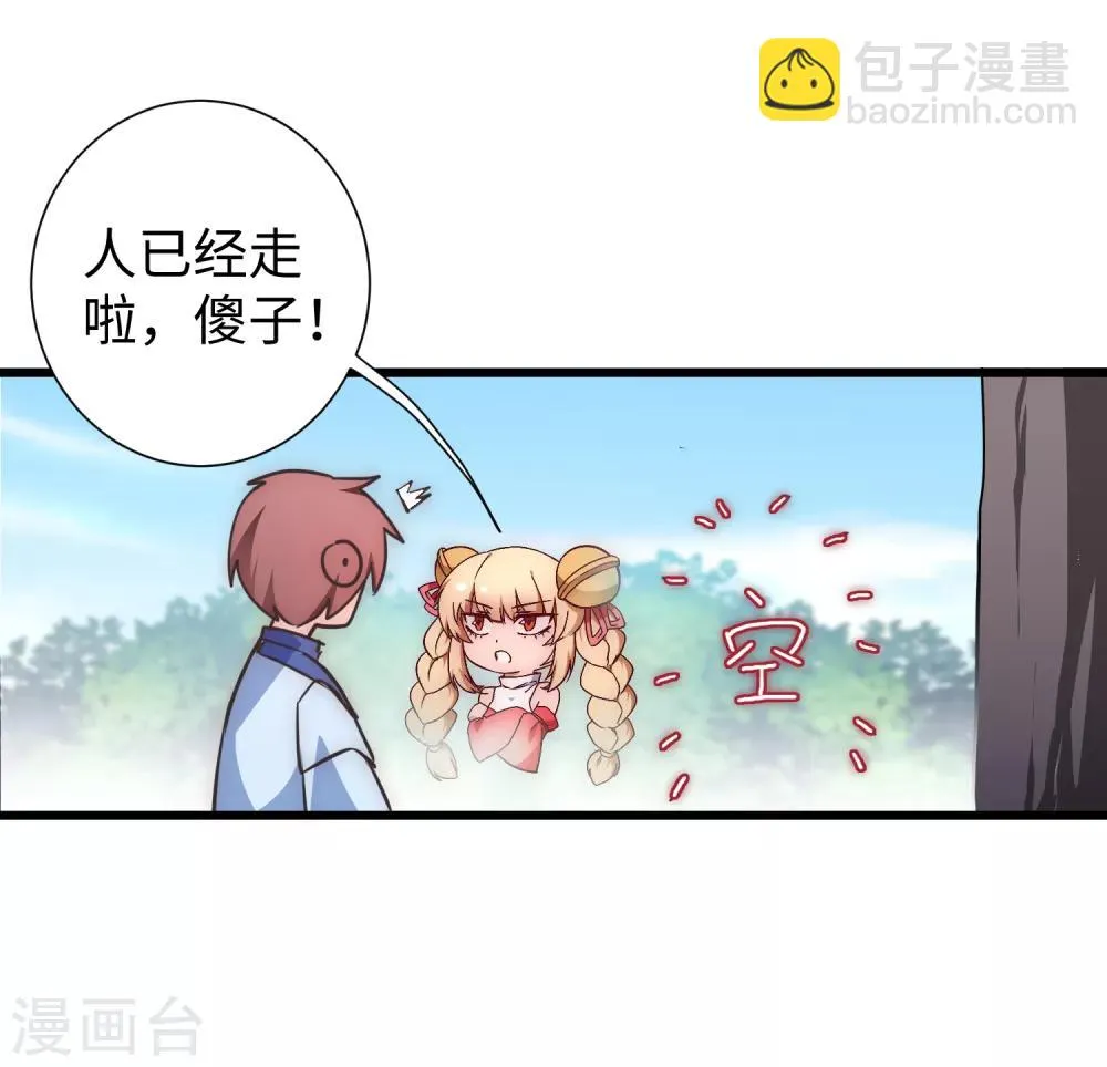 第23话 我不甘心 第13页