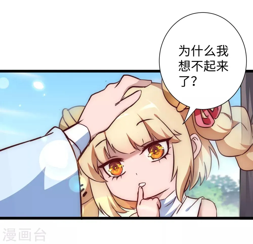 第23话 我不甘心 第19页
