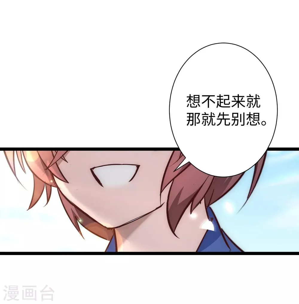第23话 我不甘心 第20页