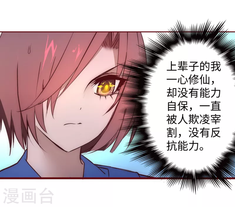 第24话 下定决心 第20页