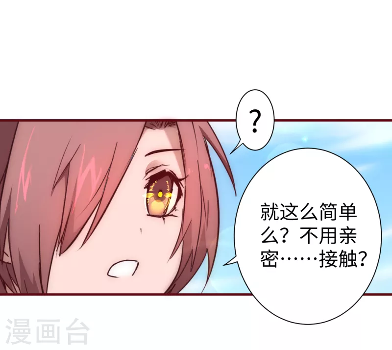 第24话 下定决心 第24页