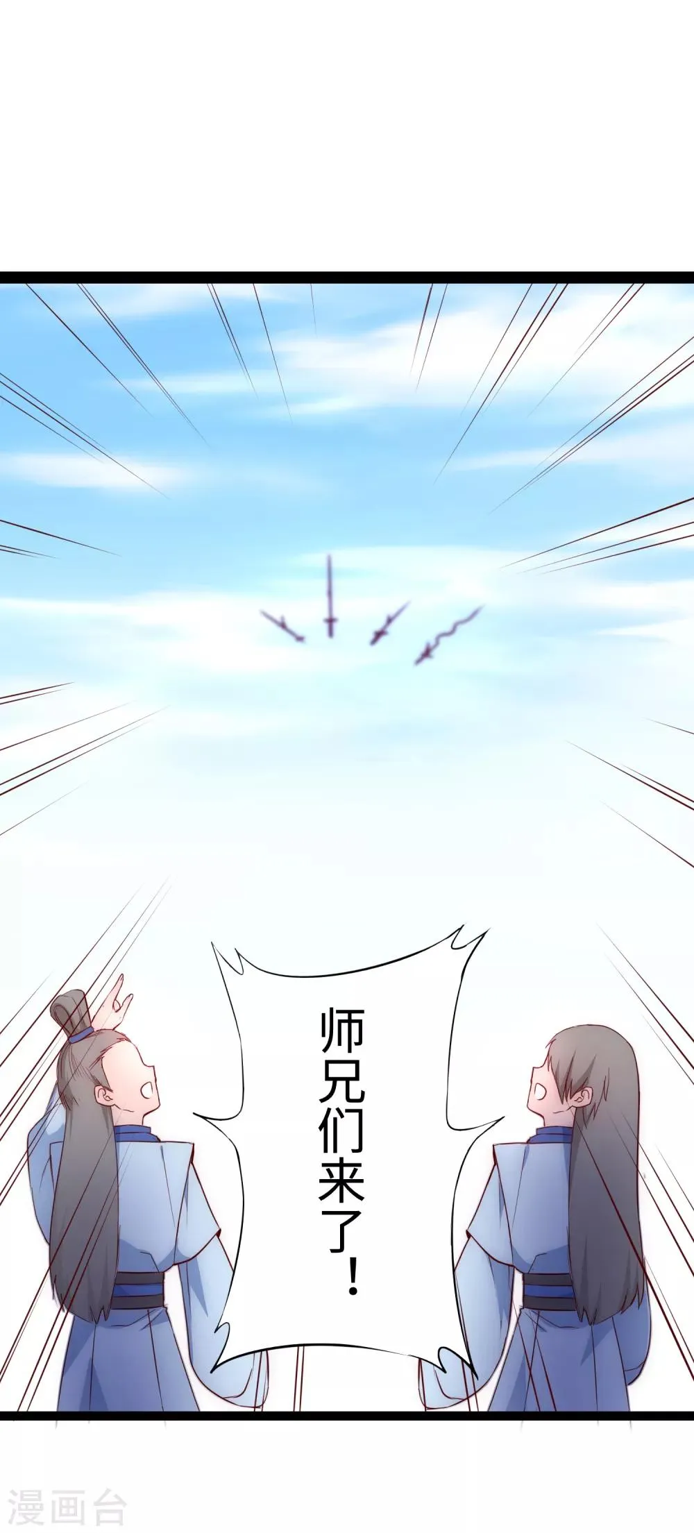第25话1 亲传弟子 第19页