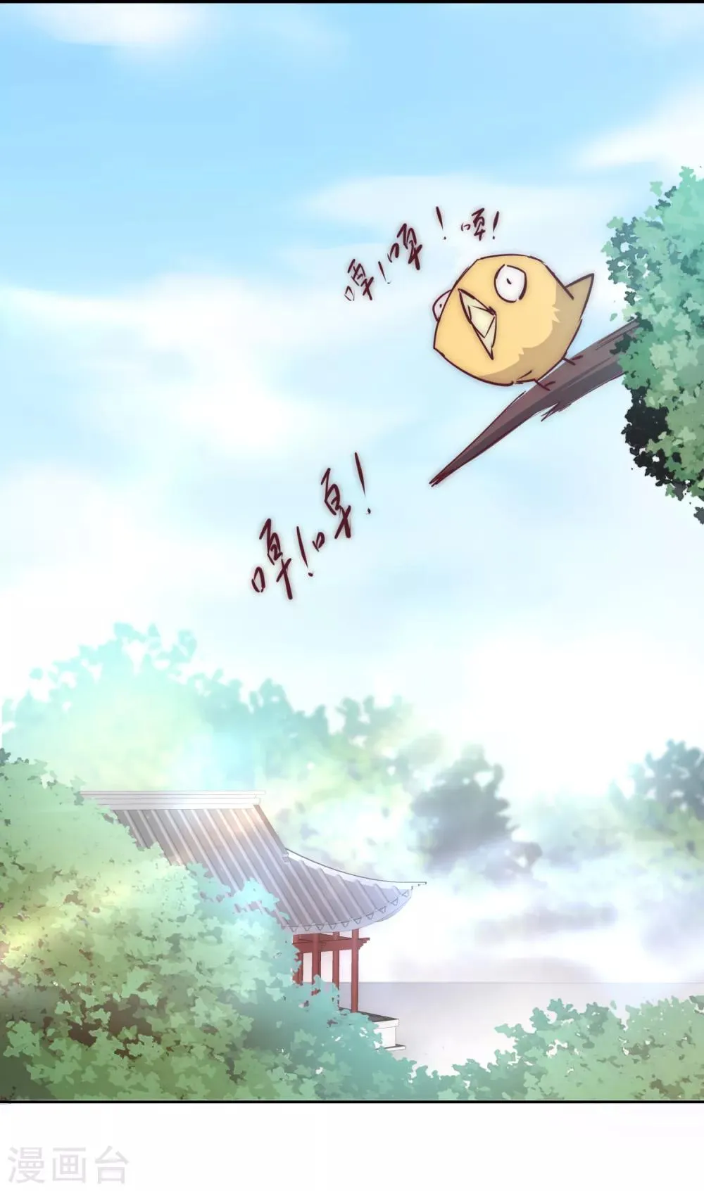 七夕番外 相亲大会 第2页