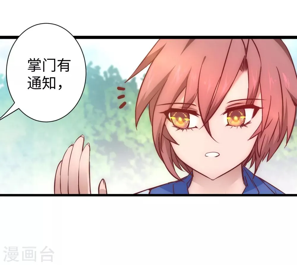 七夕番外 相亲大会 第4页