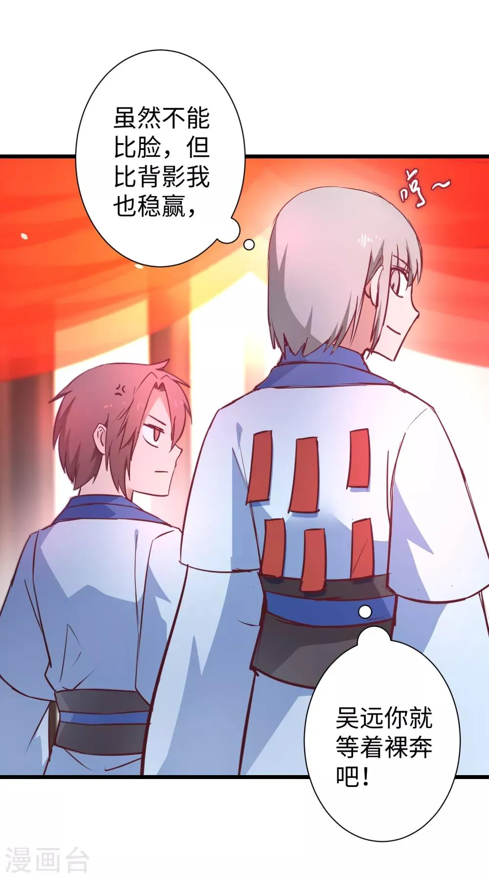 七夕番外 相亲大会 第14页
