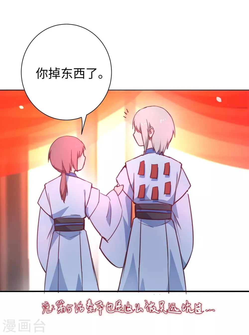 七夕番外 相亲大会 第15页