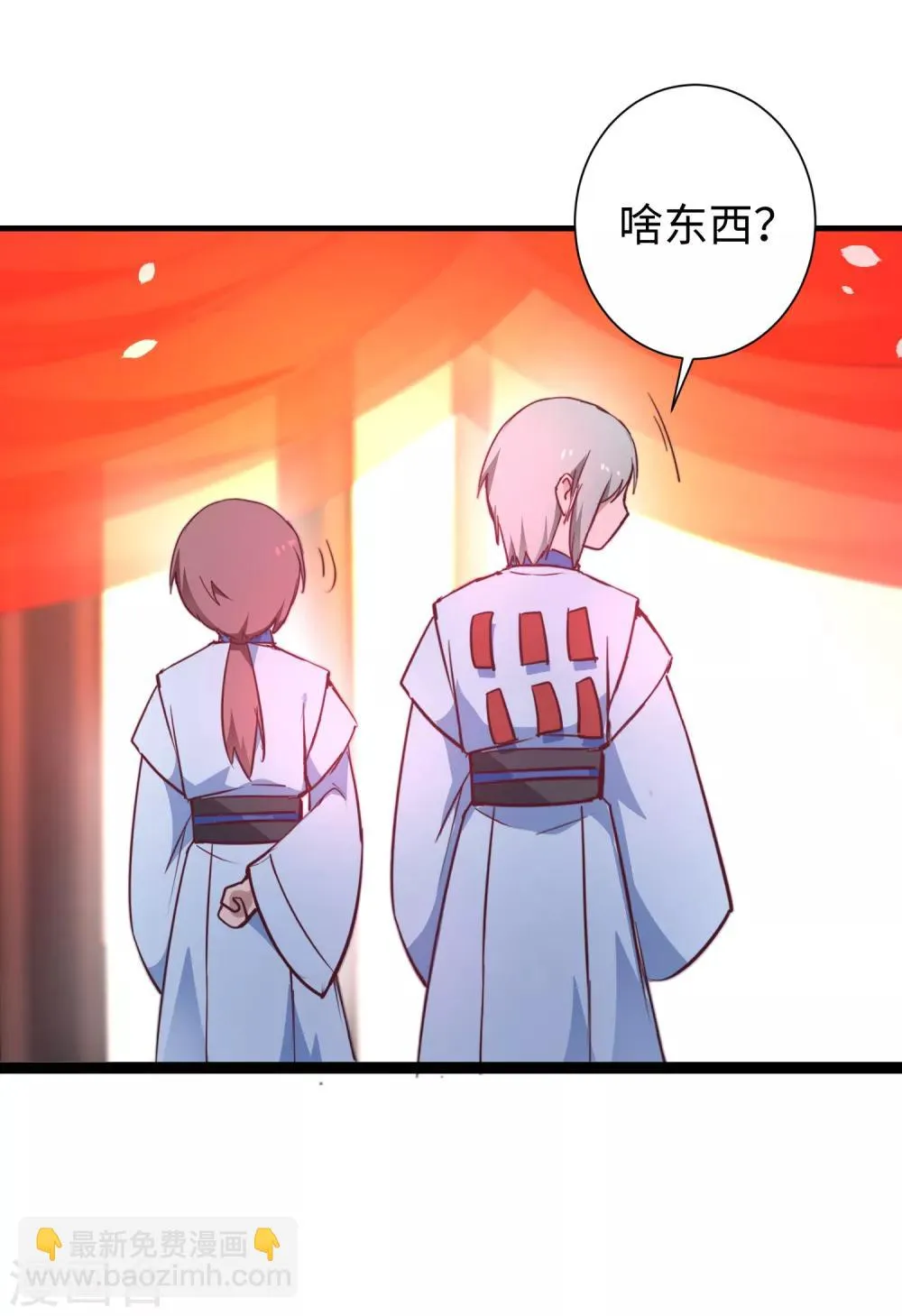七夕番外 相亲大会 第16页