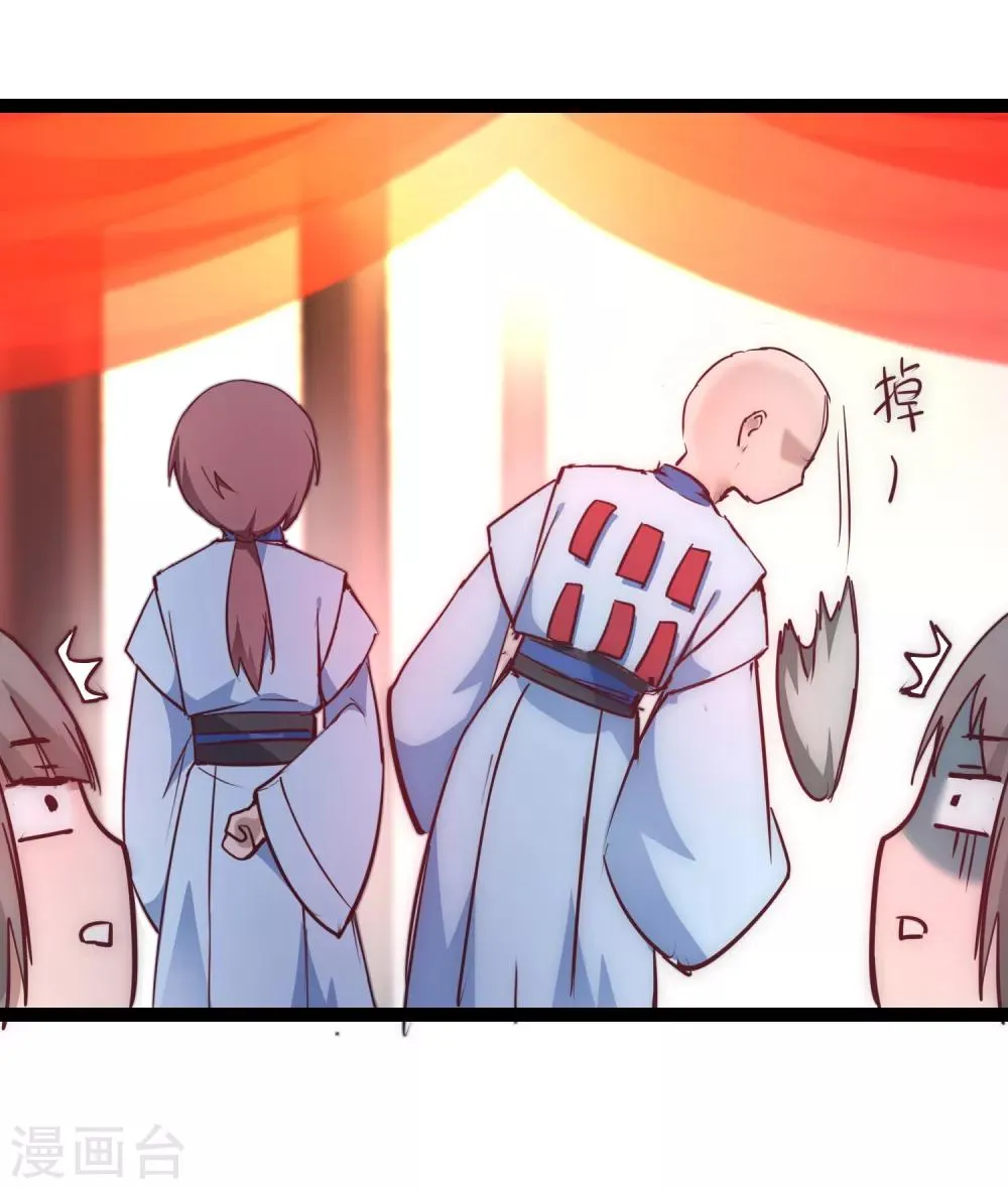 七夕番外 相亲大会 第17页