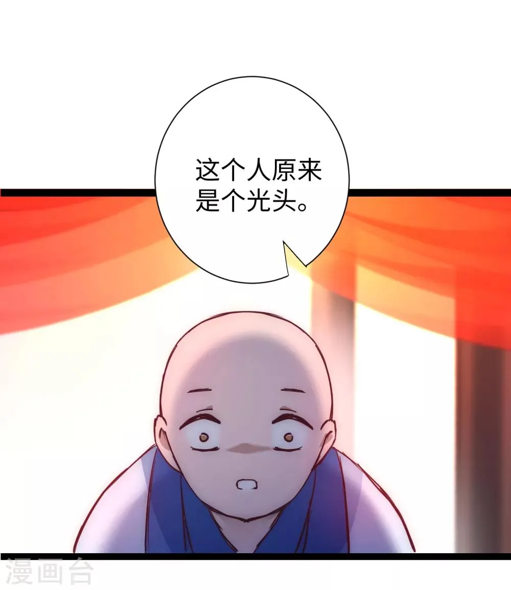 七夕番外 相亲大会 第18页