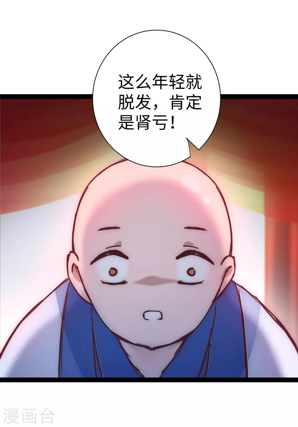 七夕番外 相亲大会 第19页