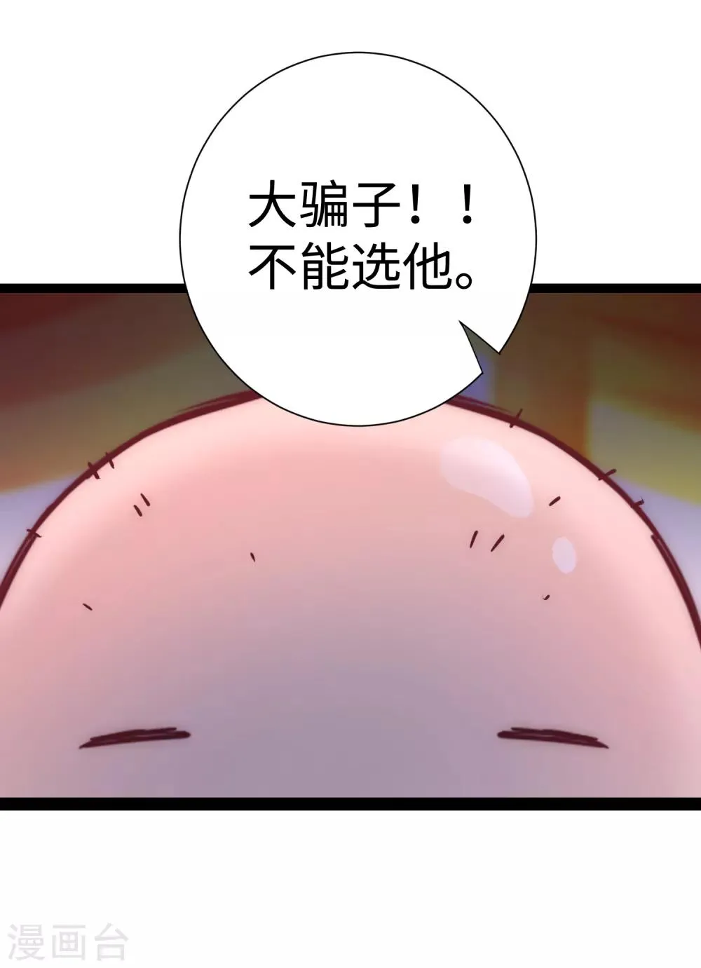 七夕番外 相亲大会 第20页
