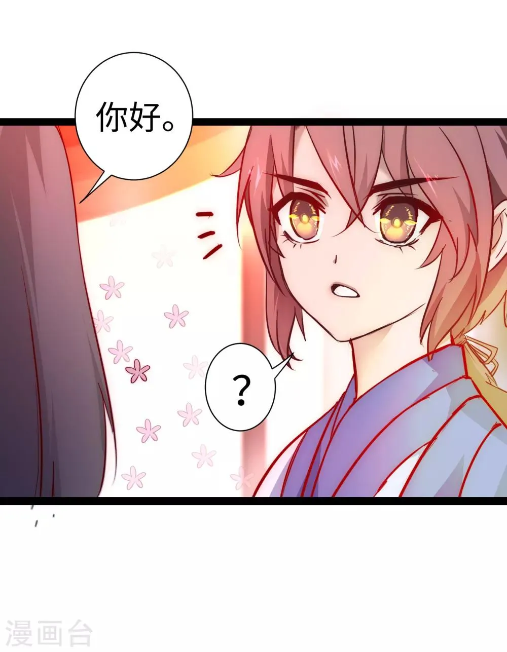 七夕番外 相亲大会 第23页