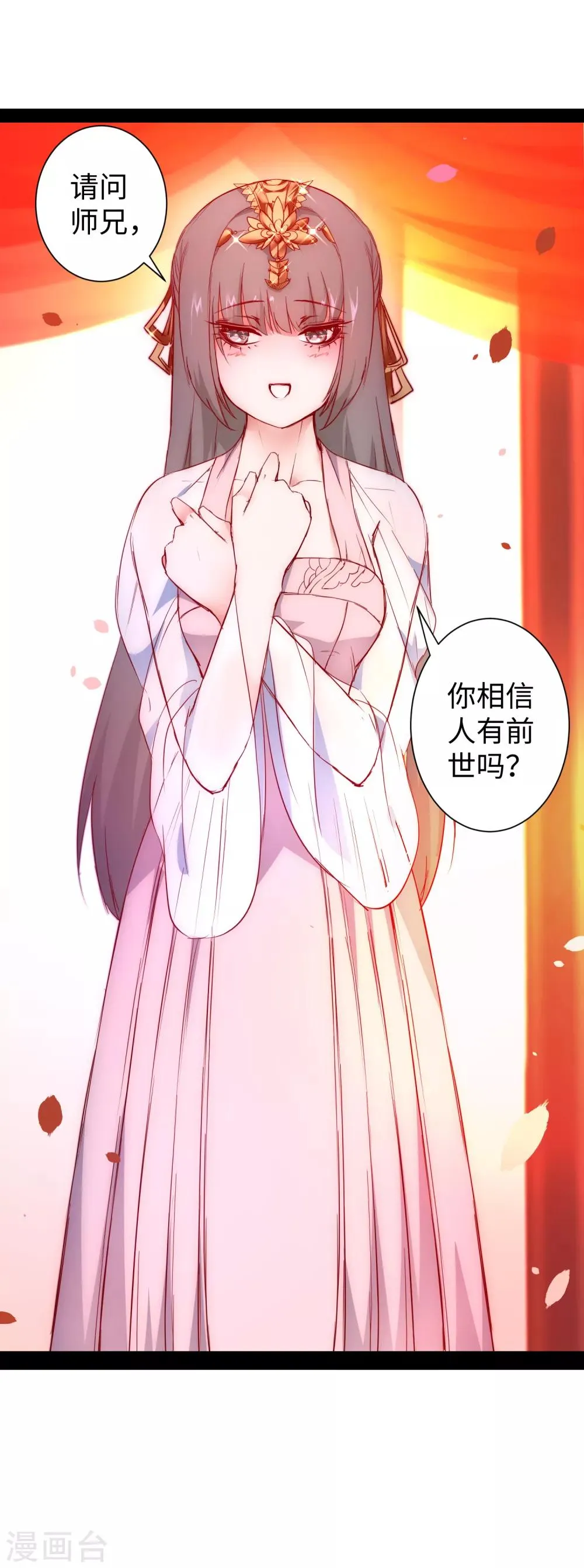 七夕番外 相亲大会 第24页