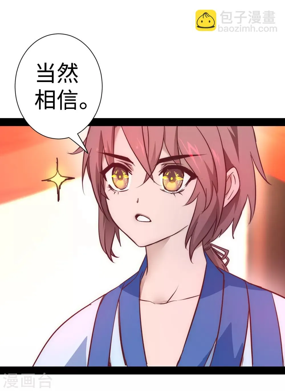 七夕番外 相亲大会 第25页