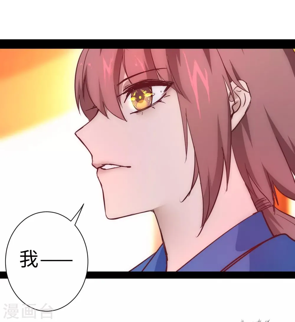 七夕番外 相亲大会 第27页