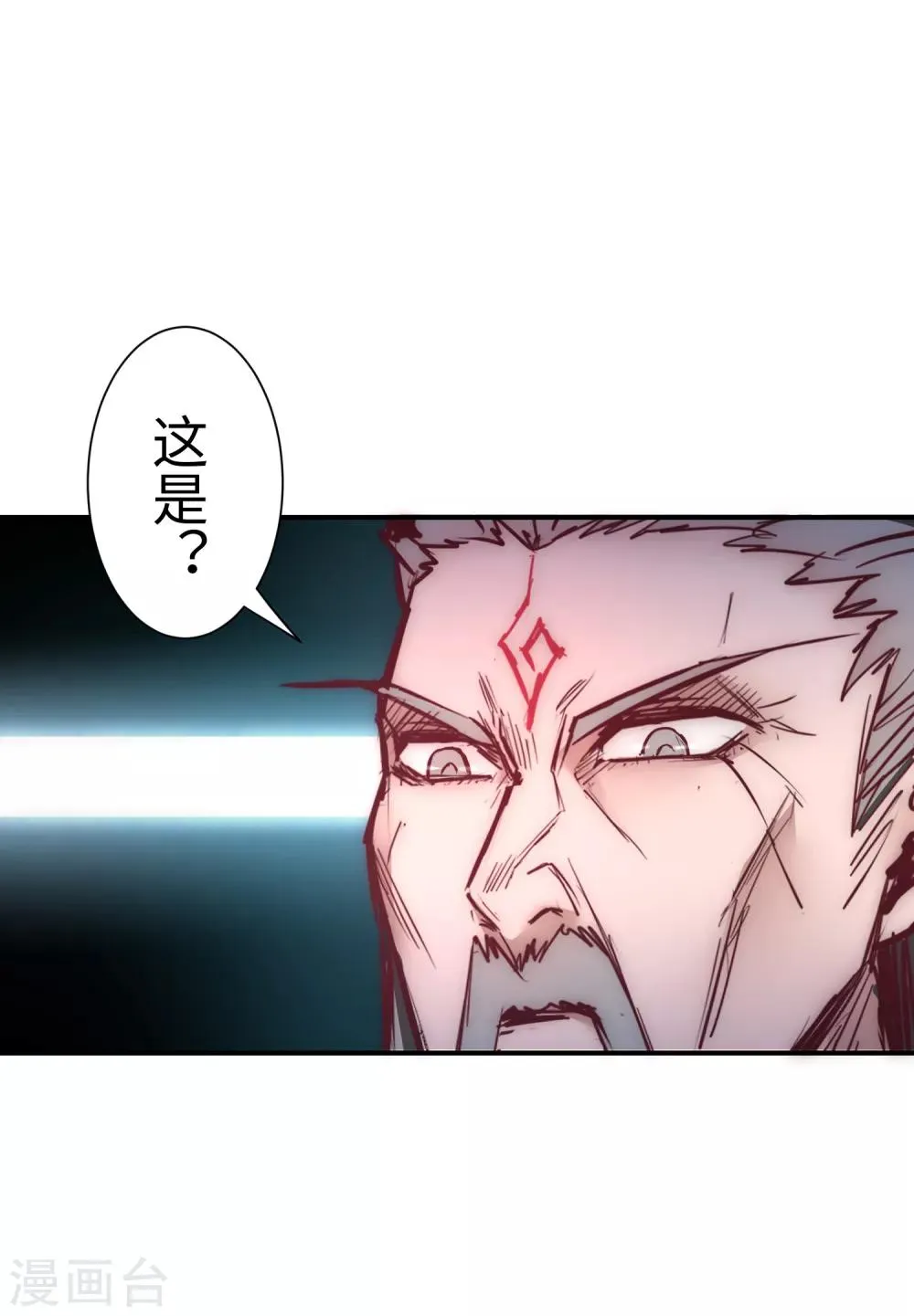 第25话2 又见莲花 第6页
