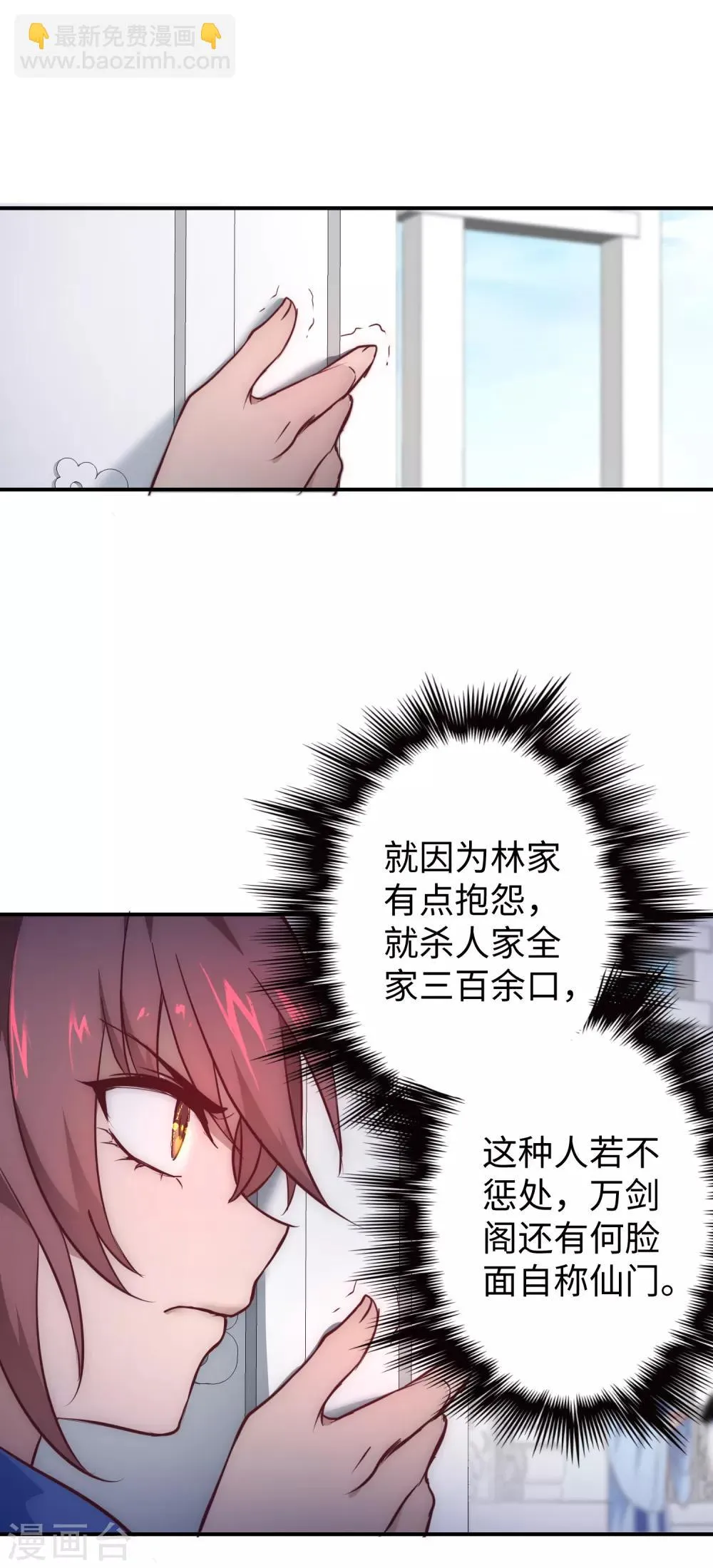 第25话2 又见莲花 第10页