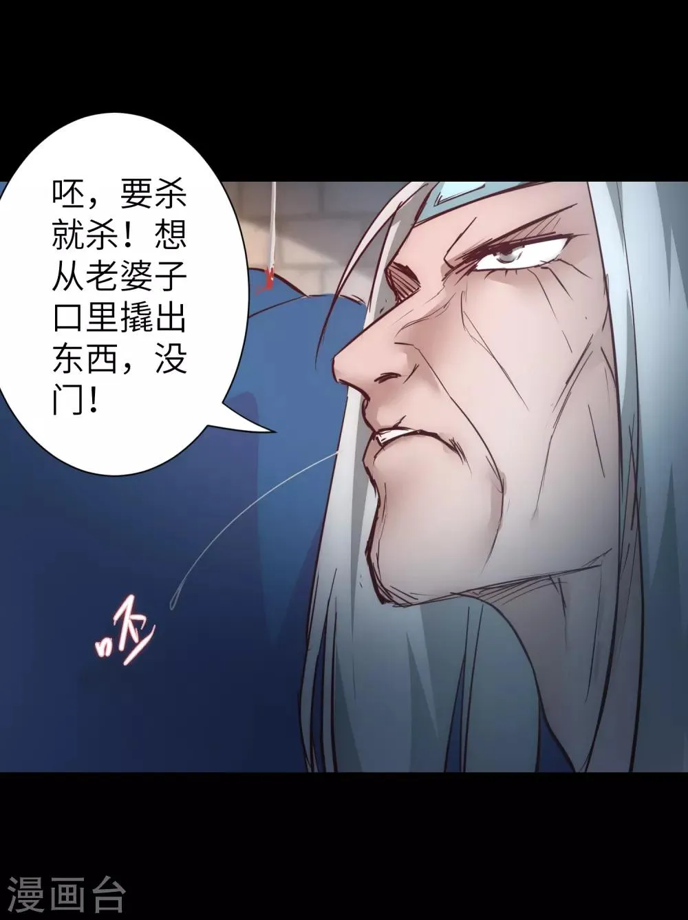 第26话 银花婆婆 第28页