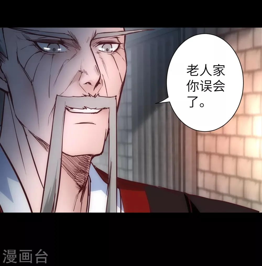 第26话 银花婆婆 第29页