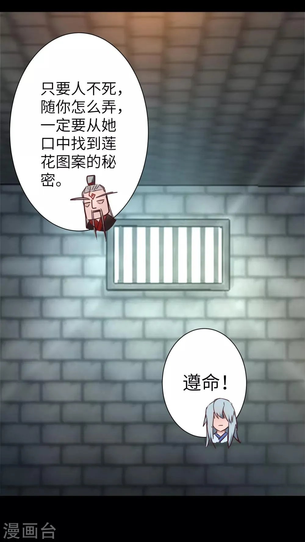 第26话 银花婆婆 第32页
