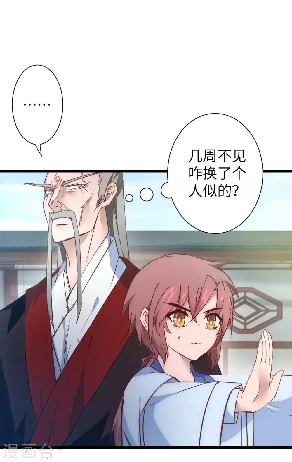 第26话 银花婆婆 第36页