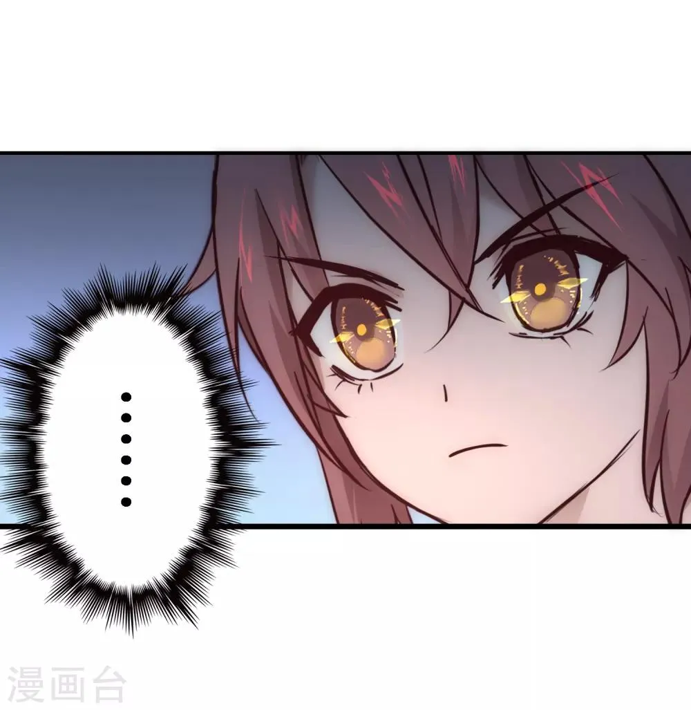 第27话 下山捉妖 第11页
