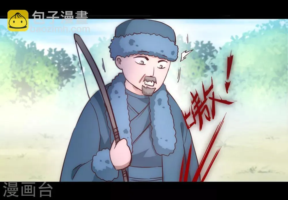 第28话 狼妖安福 第21页