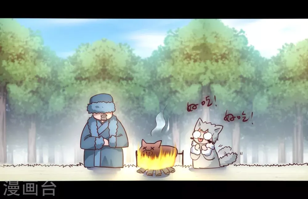 第28话 狼妖安福 第23页