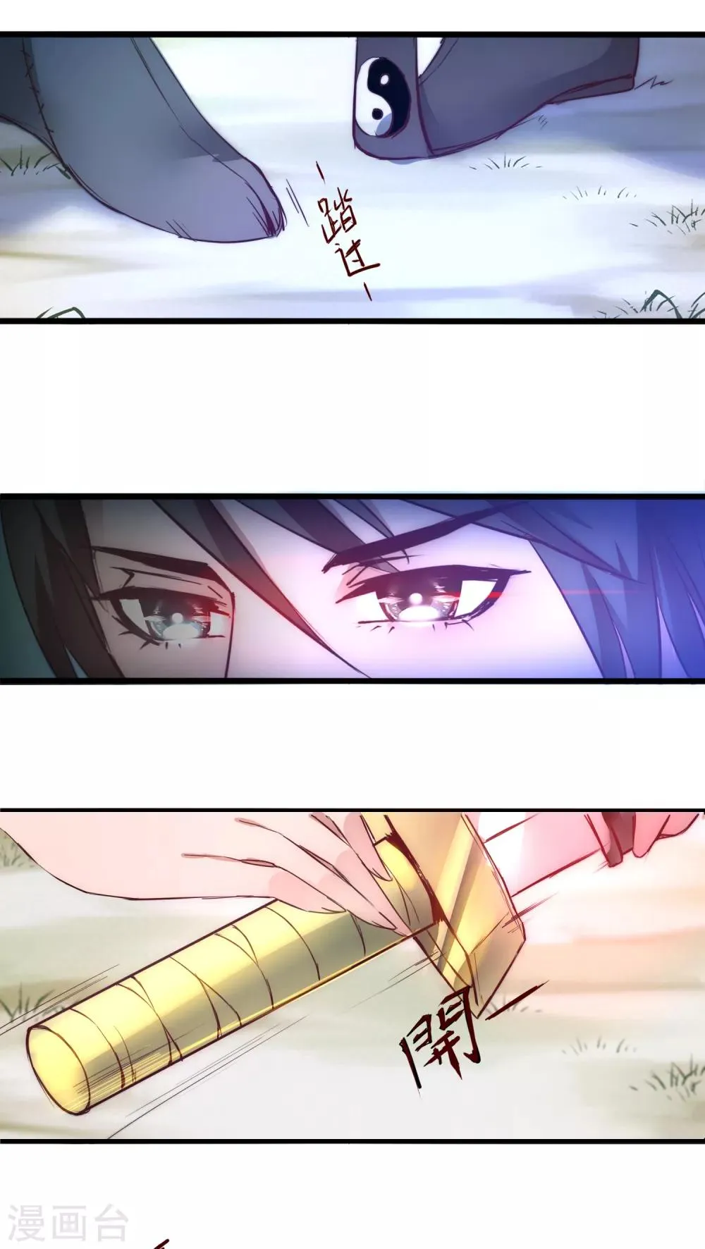 第28话 狼妖安福 第30页