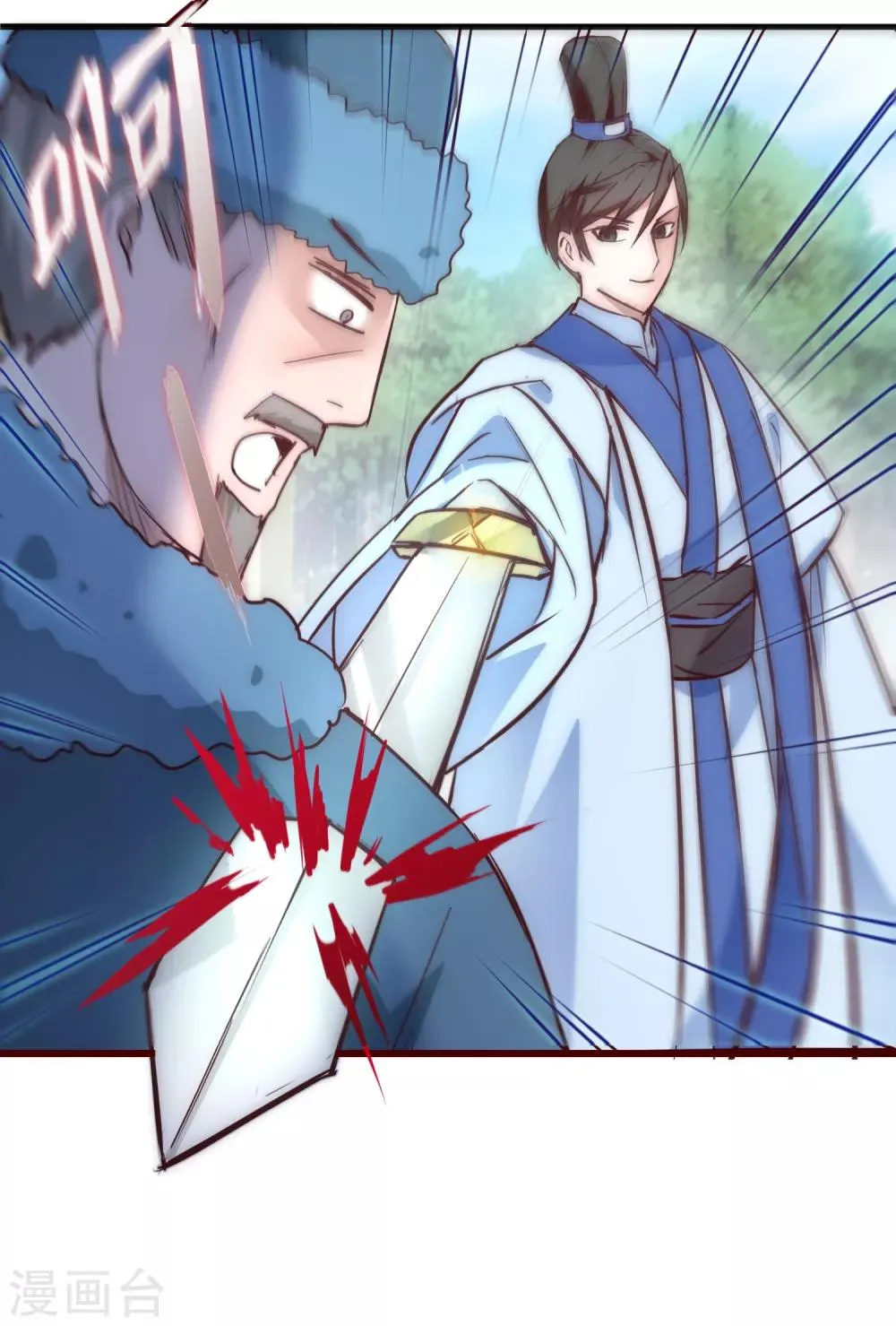 第28话 狼妖安福 第31页