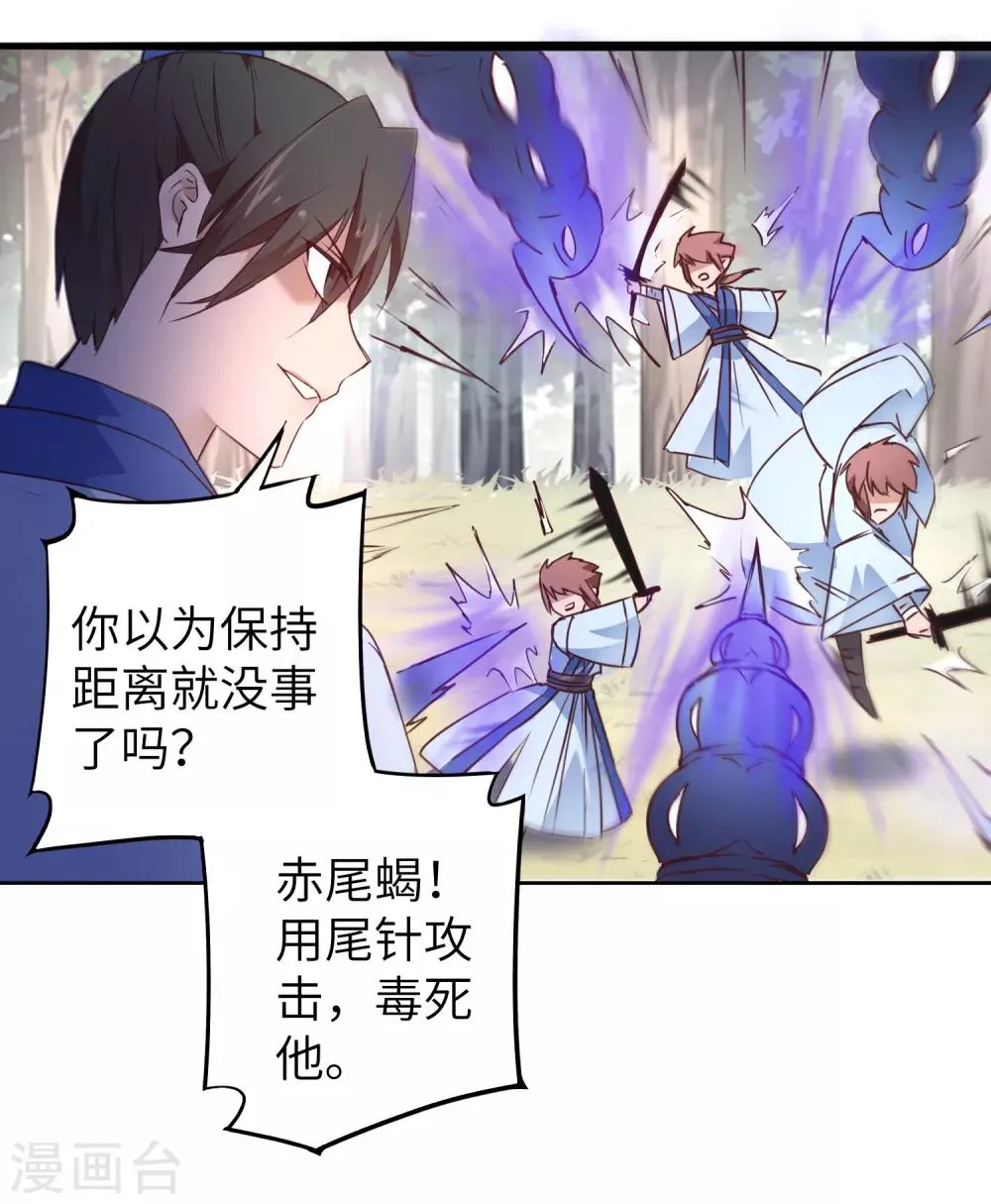 第29话 吸灵大法 第13页