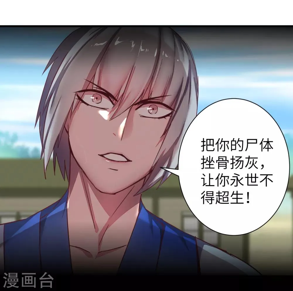 第29话 吸灵大法 第20页