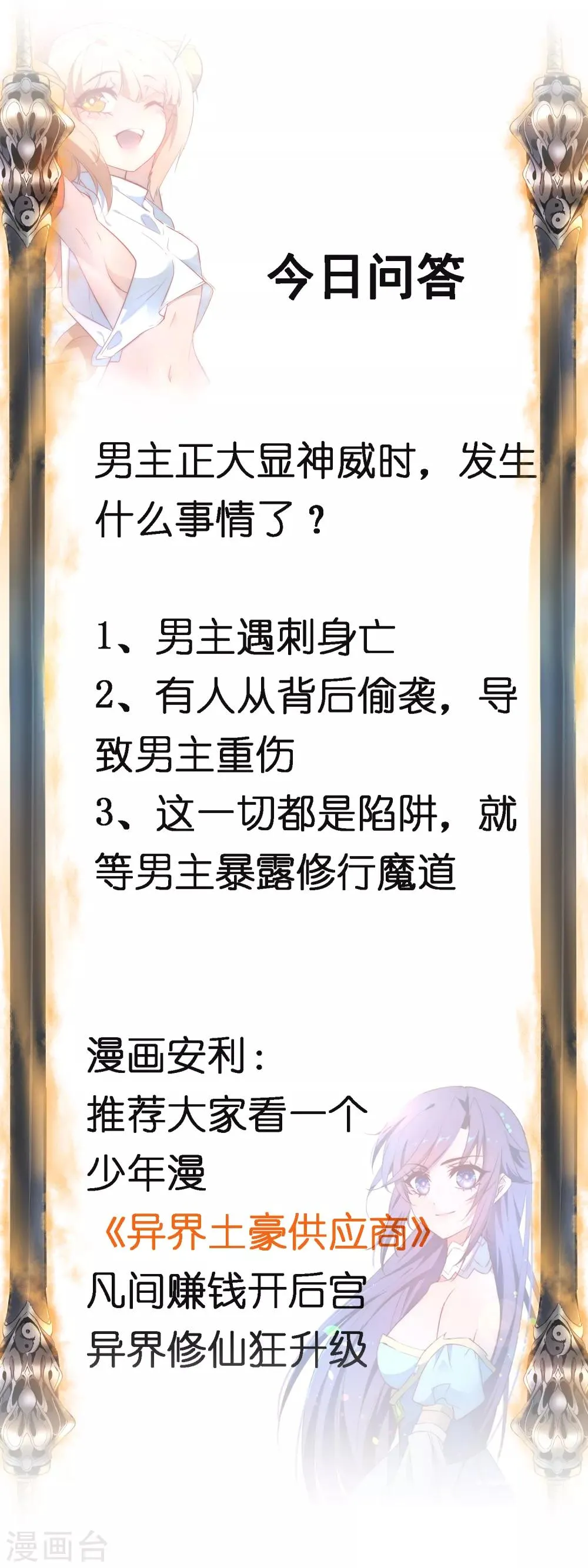 第29话 吸灵大法 第30页