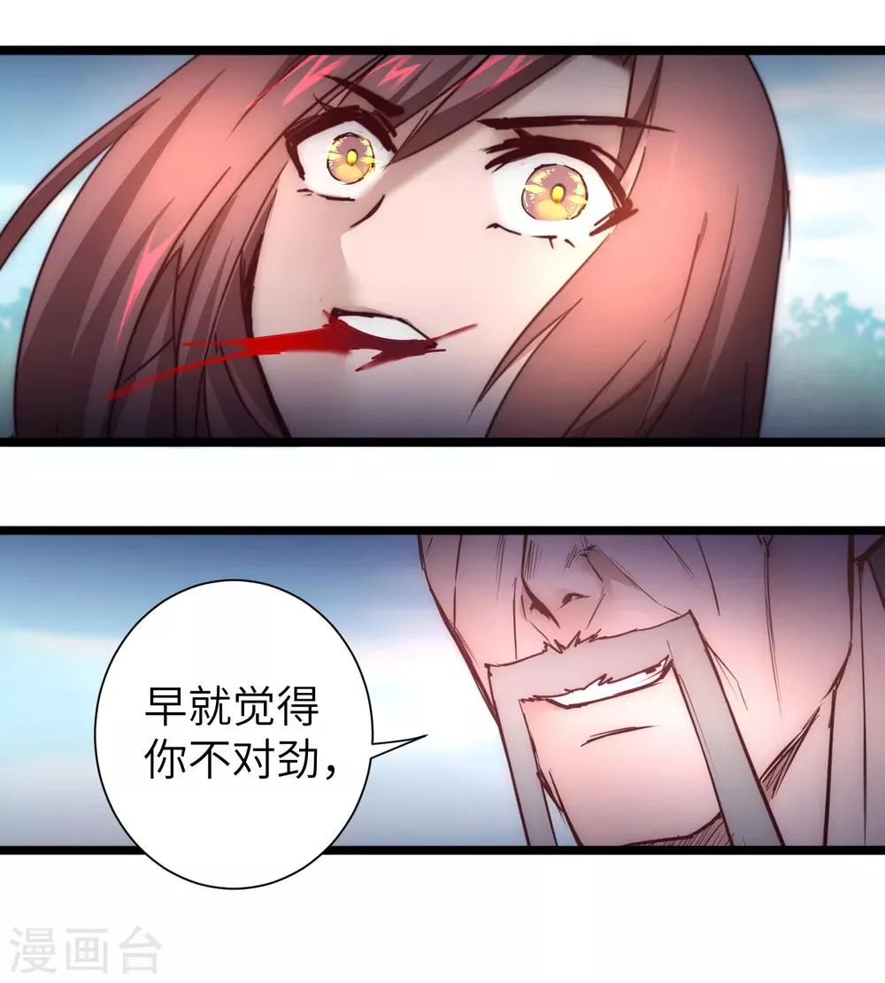 第30话 再次重生 第3页