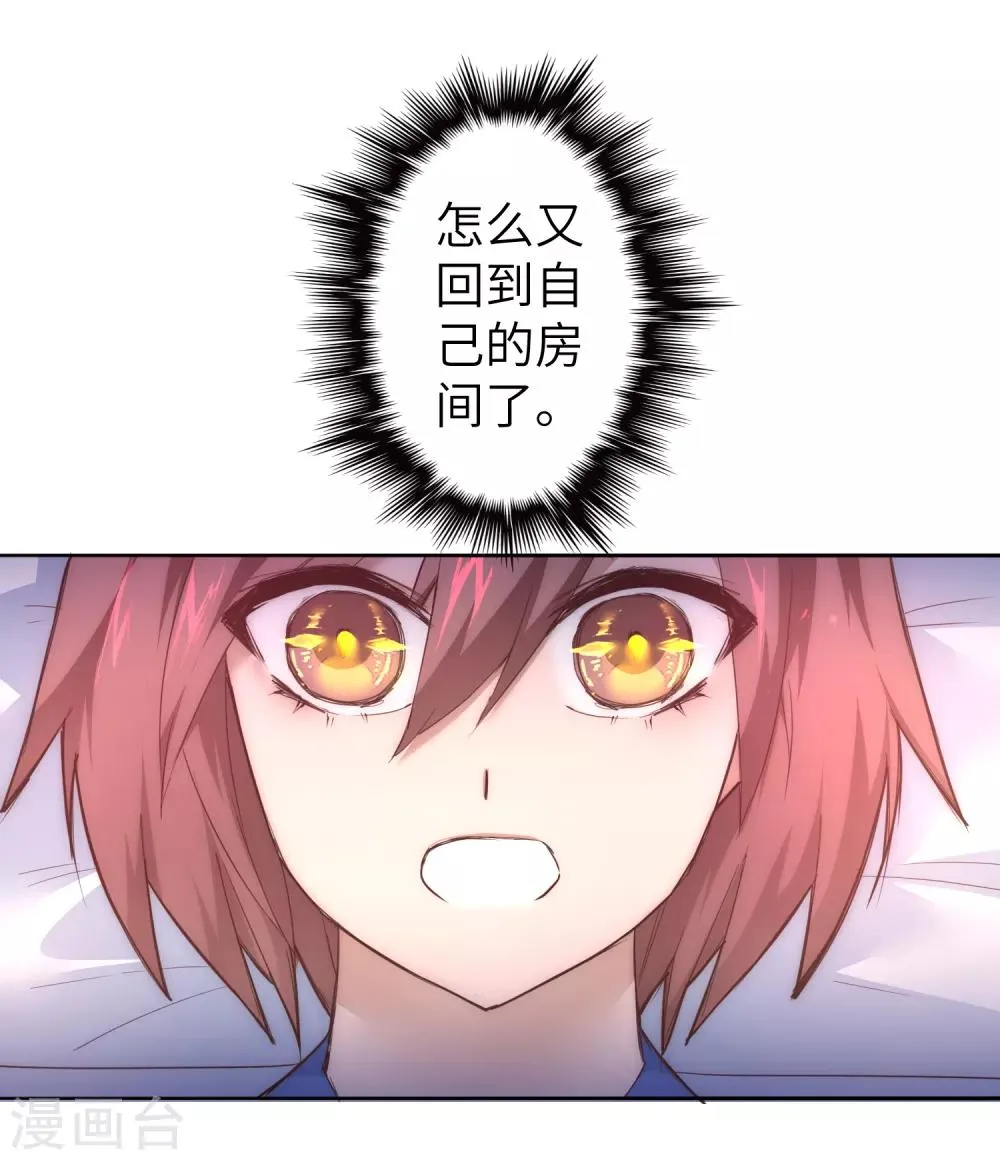第30话 再次重生 第8页