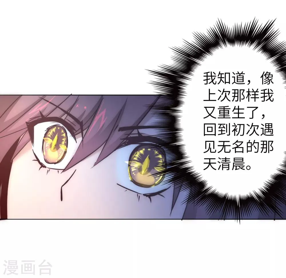 第30话 再次重生 第13页