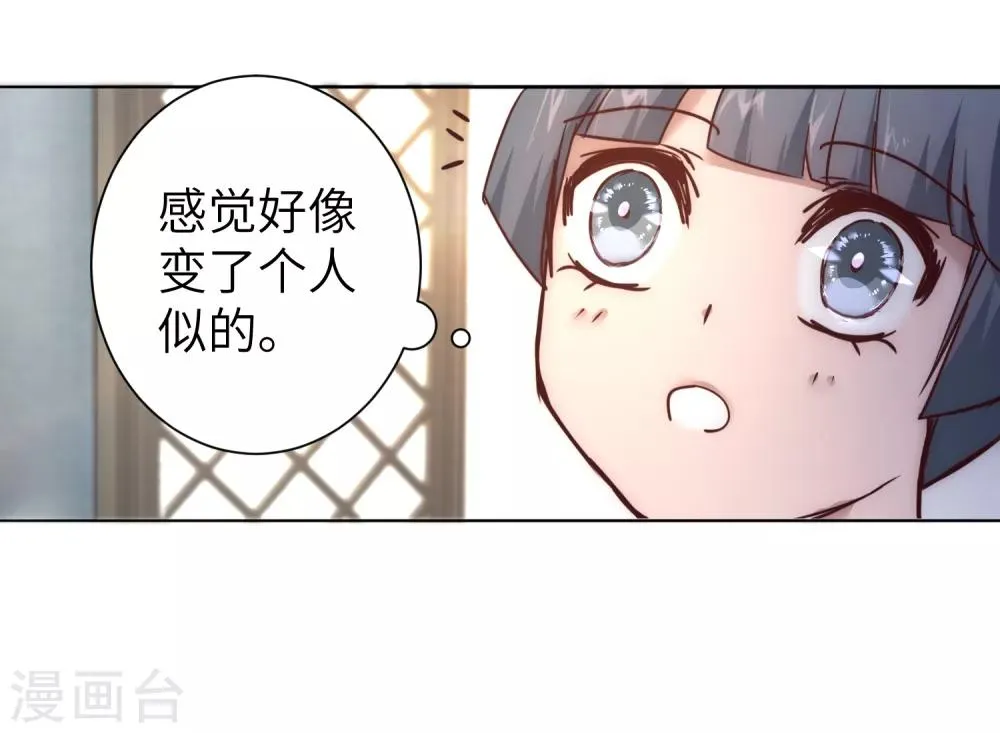 第30话 再次重生 第16页