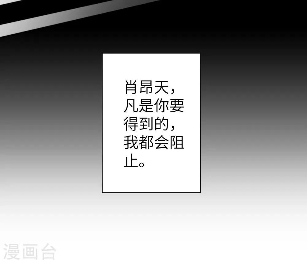 第30话 再次重生 第22页