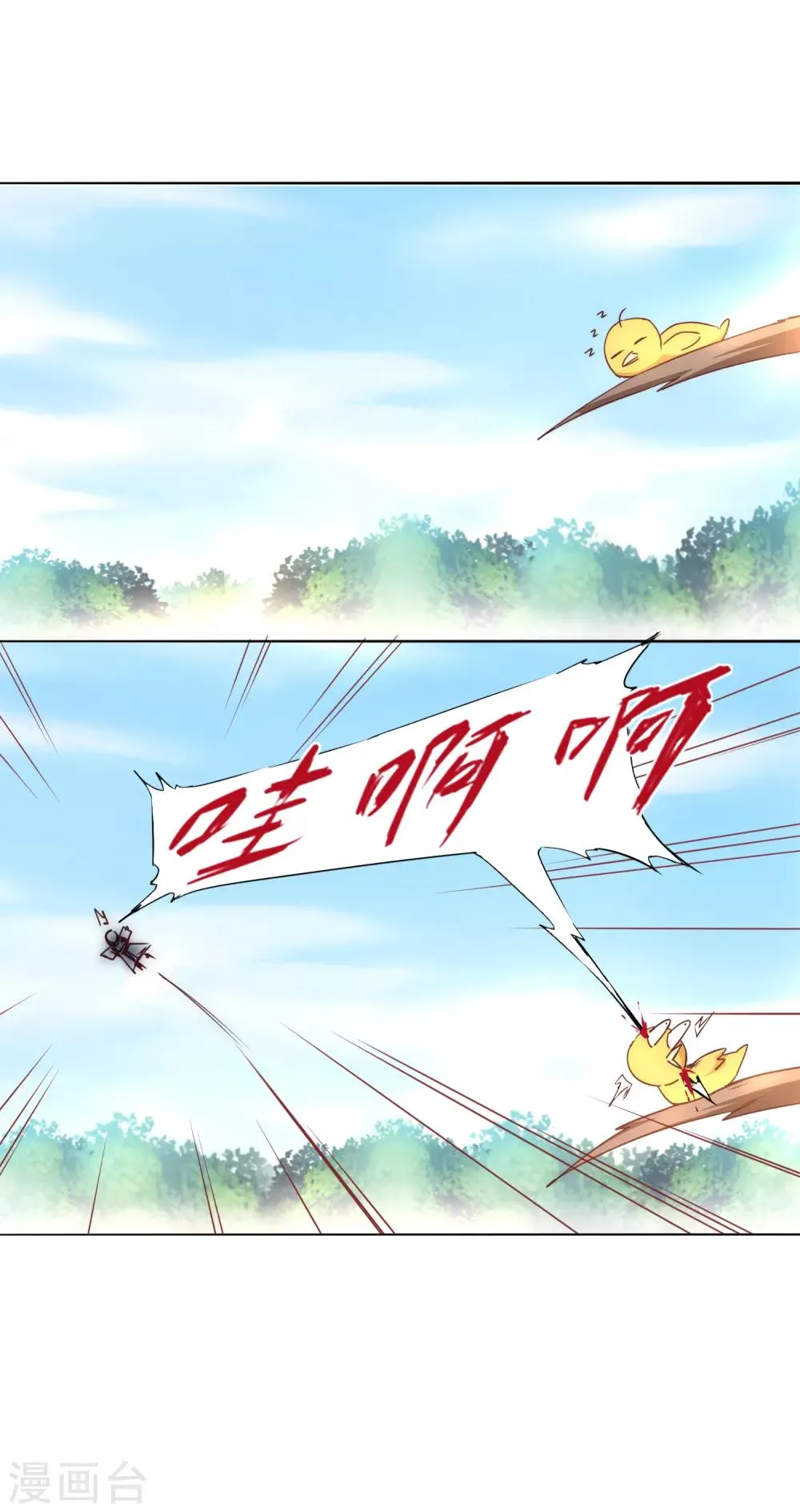 第31话 再捉狼妖 第3页