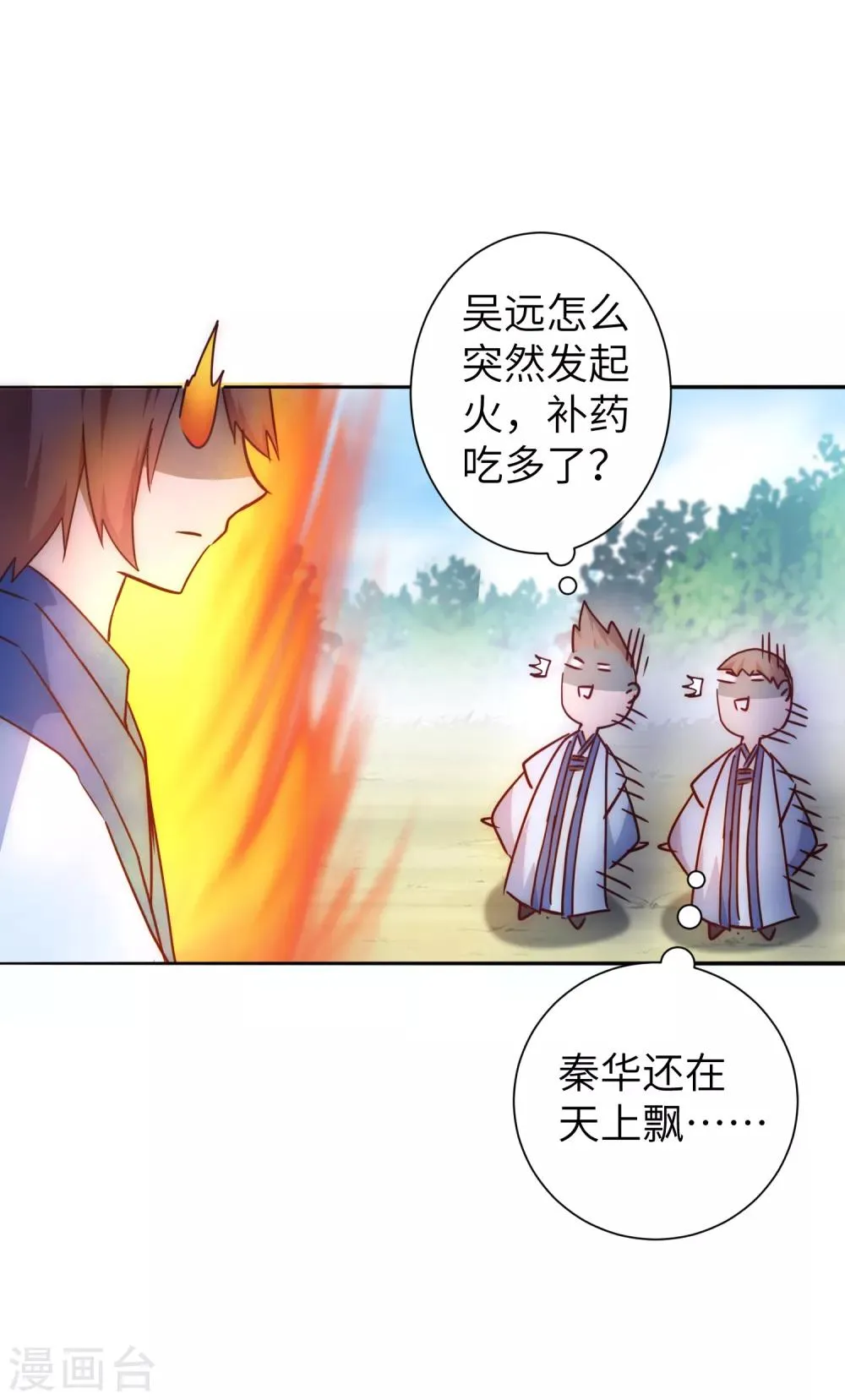 第31话 再捉狼妖 第7页