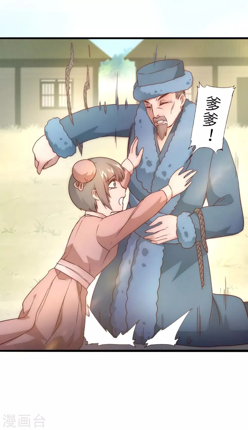 第31话 再捉狼妖 第12页