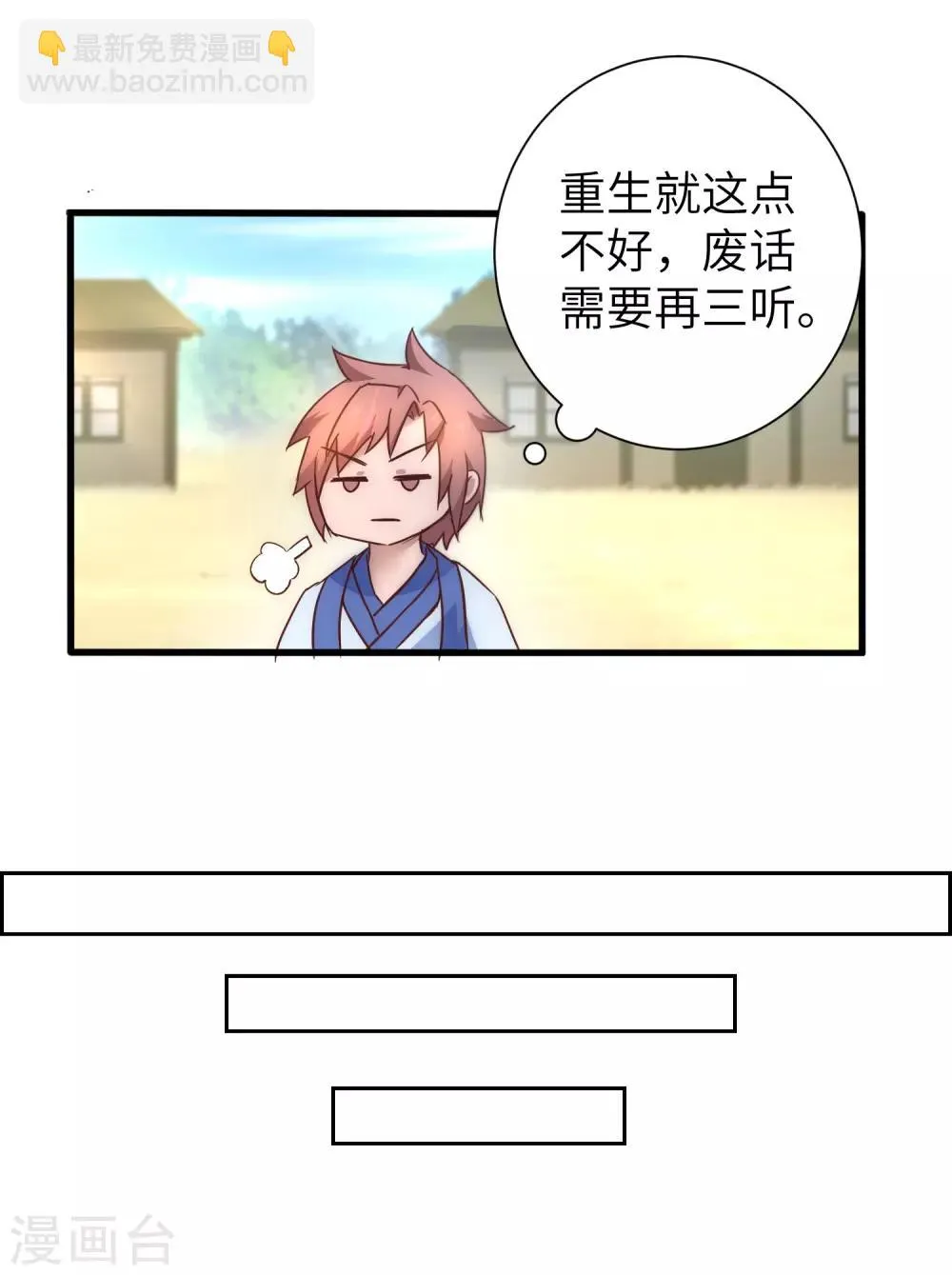 第31话 再捉狼妖 第16页