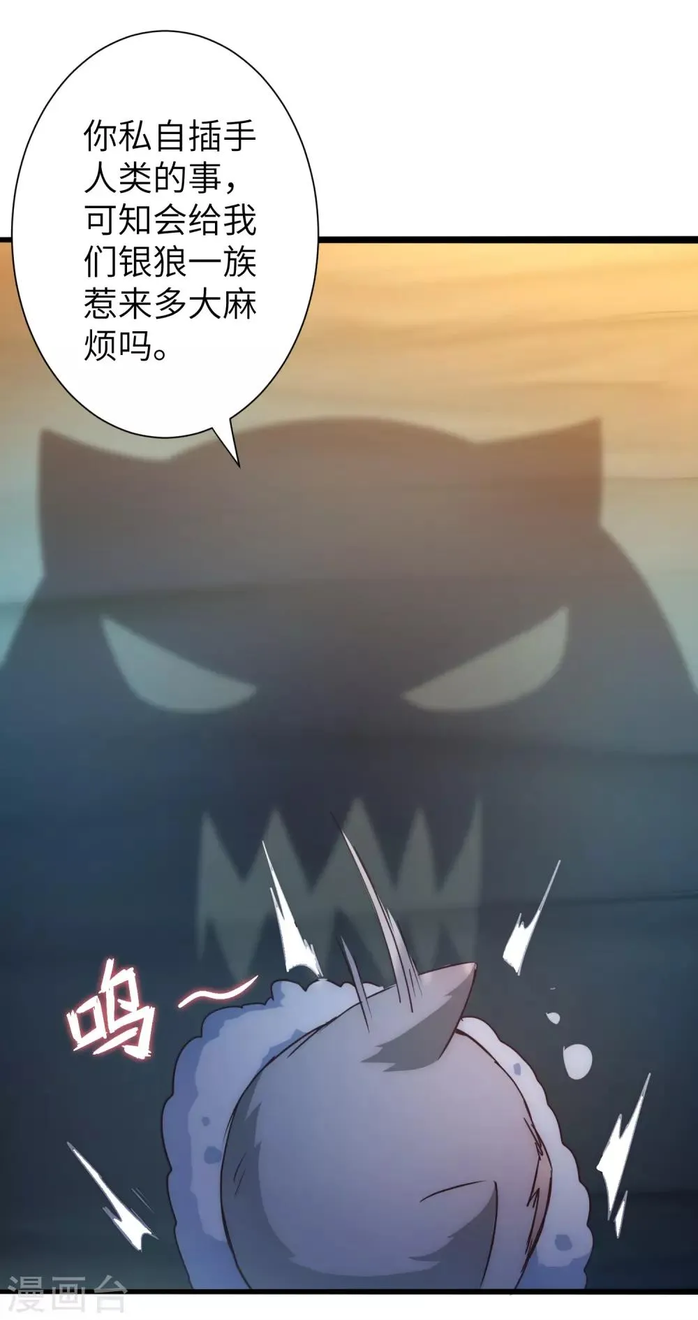 第32话 最强一招 第2页