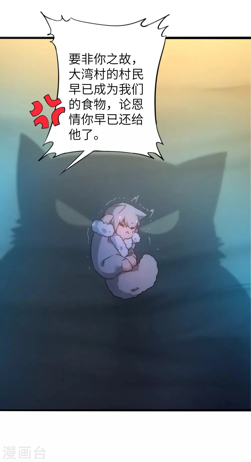 第32话 最强一招 第4页
