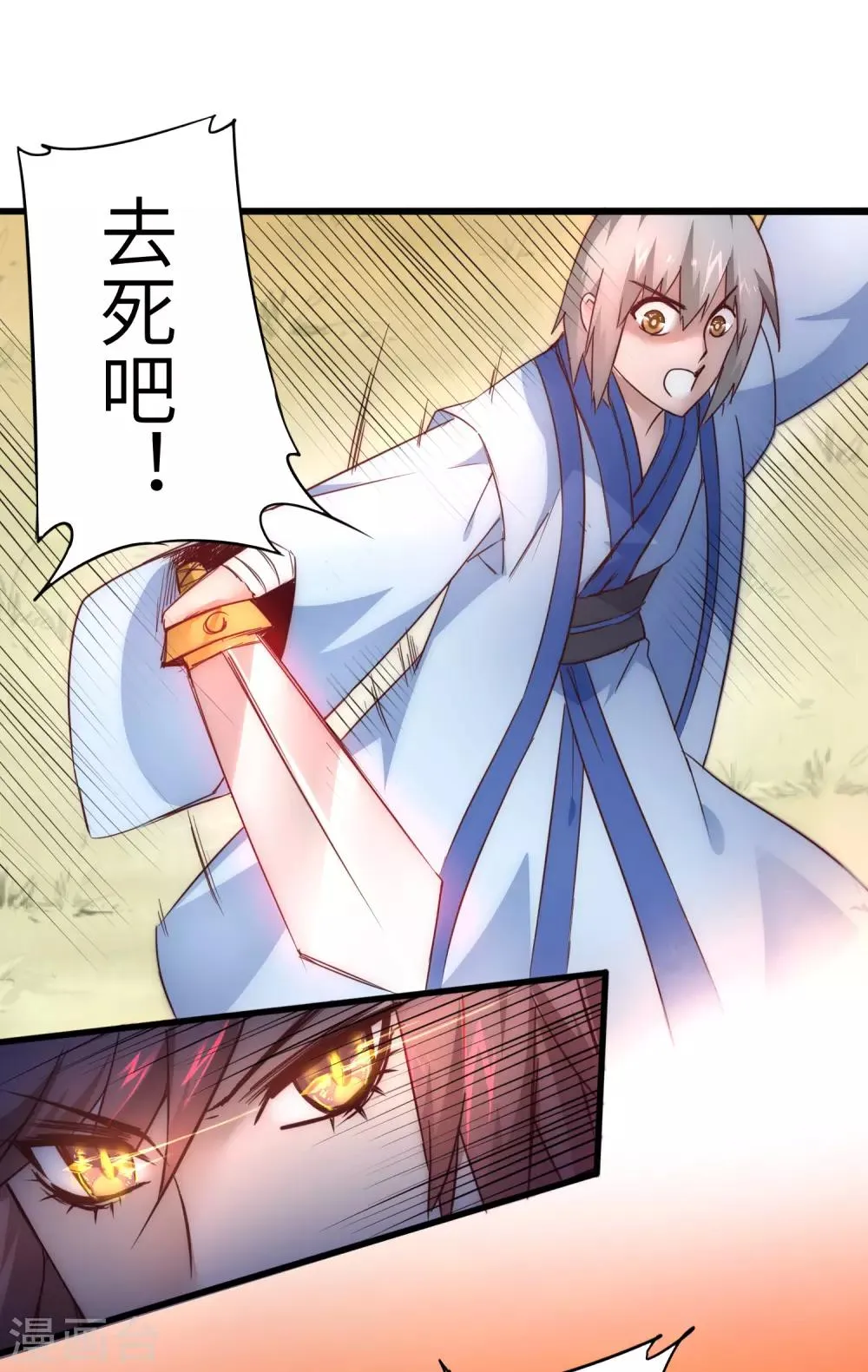 第32话 最强一招 第12页