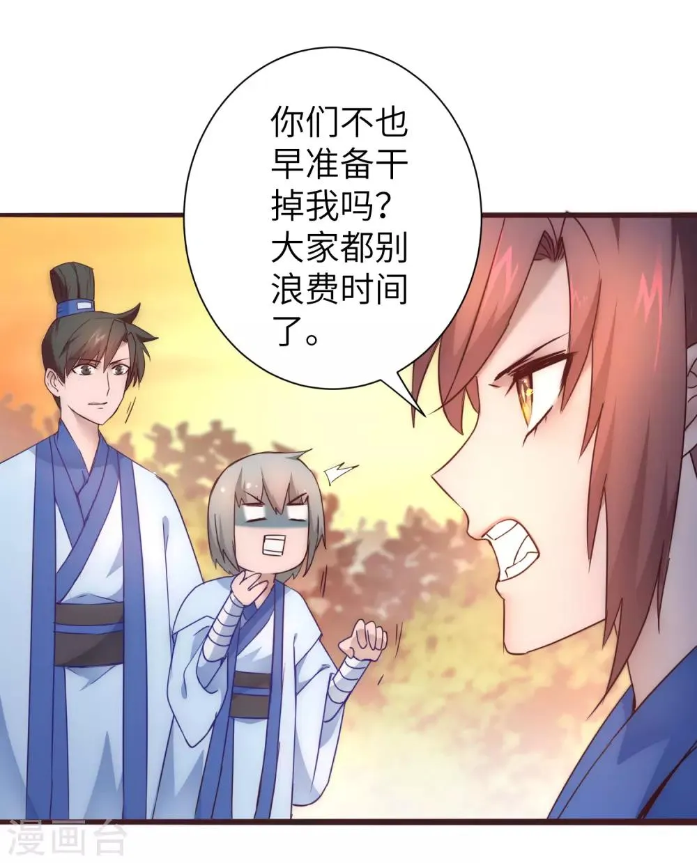 第32话 最强一招 第16页