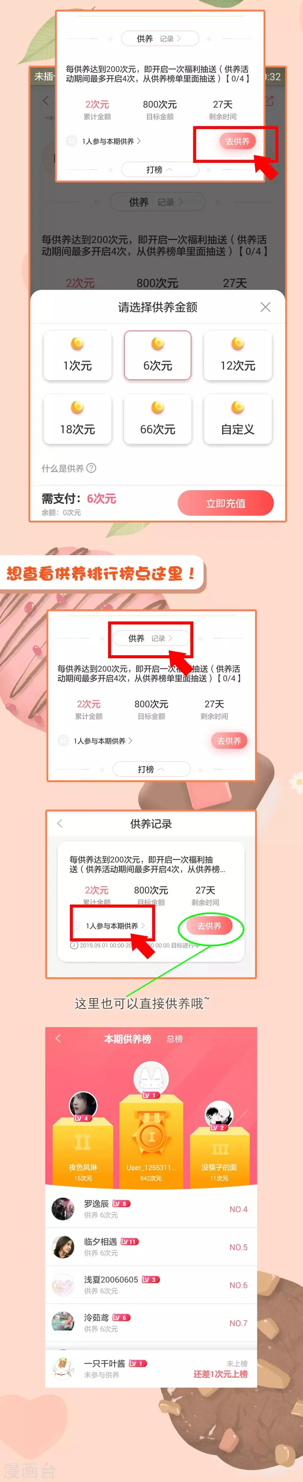 第32话 最强一招 第33页